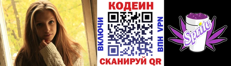 закладки  Онега  дарк нет какой сайт  Codein напиток Lean (лин) 