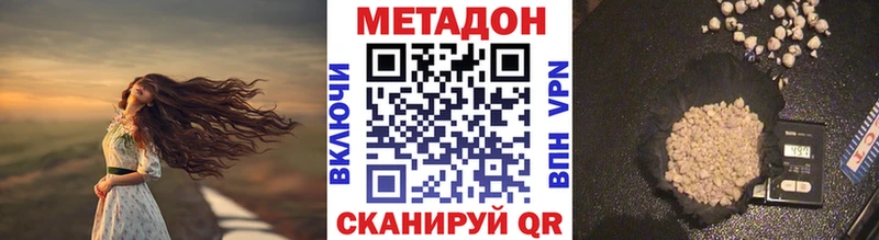 Метадон VHQ  где найти   Онега 